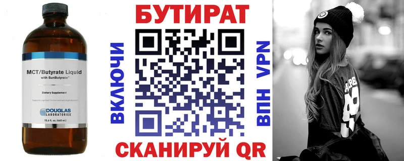 БУТИРАТ оксана  купить  сайты  Норильск 