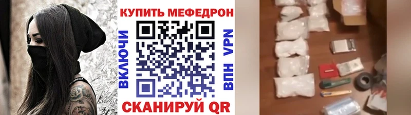 МЕФ мяу мяу  Норильск 